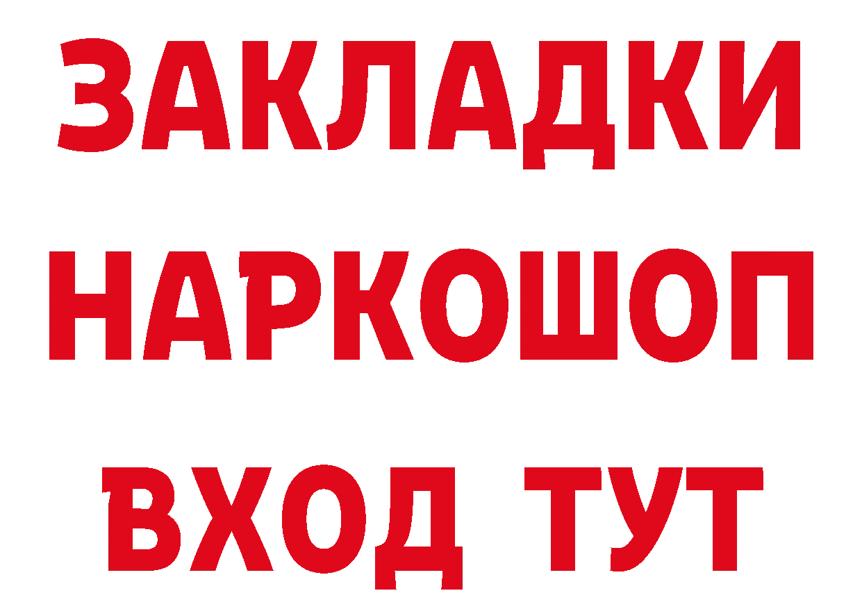 APVP СК зеркало даркнет блэк спрут Сергач